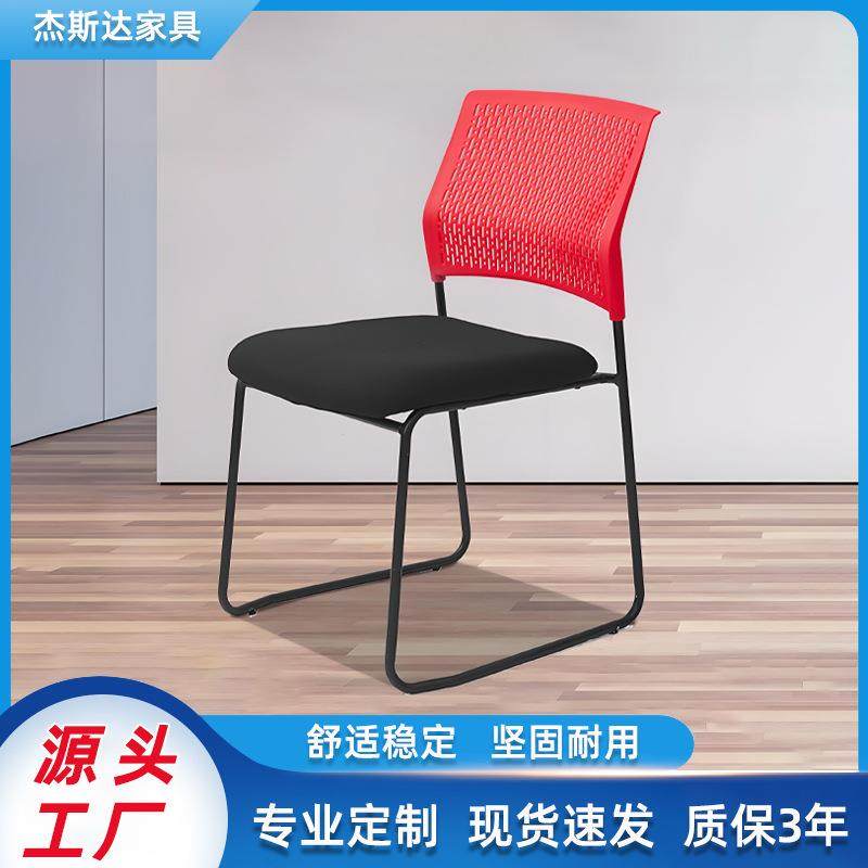 学校会议室椅子简约培训椅接待洽谈椅塑料钢架海绵坐垫椅子