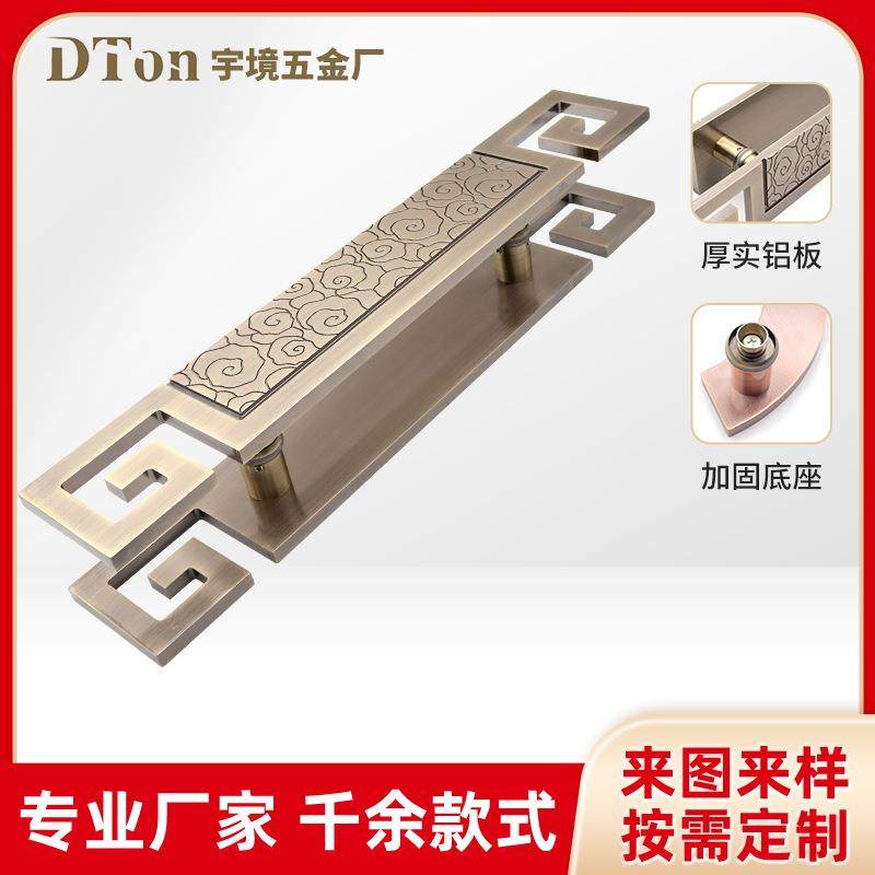仿古大门两头回形铝板拉手别墅刻字古铜新中式酒店玻璃把轻奢提手,工业油品/胶粘/化学/实验室用品,其他实验室设备,淘宝优惠券,粉丝福利购,淘宝优惠卷