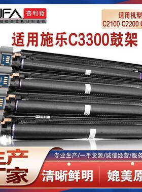 适用CT350748施乐DCC2200鼓架IIIC2205粉盒C3300鼓组件C3305硒鼓