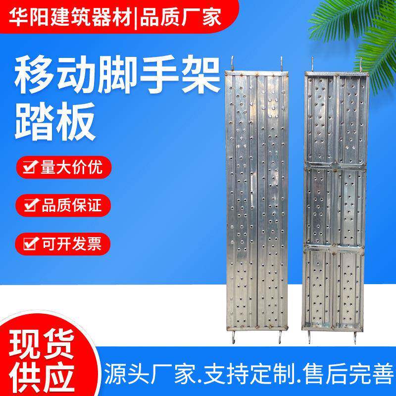 供应移动脚手架脚踏板建筑工地踏板热镀锌加厚加重竹脚板踏板