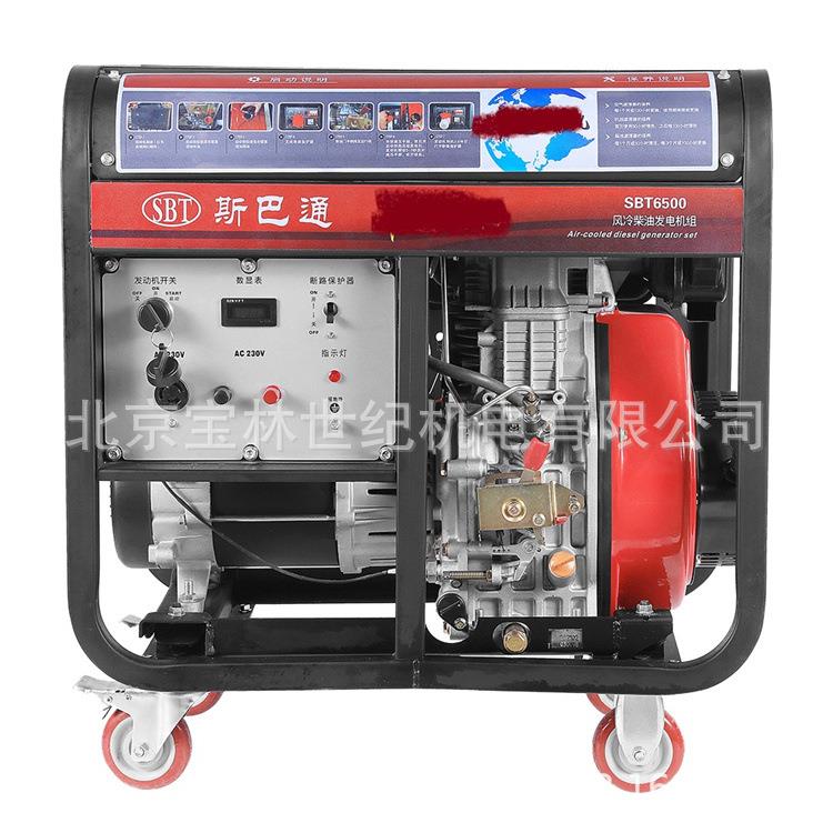 SBT6500斯巴通柴油发电机5KWSBT柴油发电机单相电启动