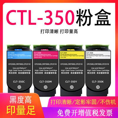 适用奔图CM7115DNCP2510DN粉盒CM5055DN打印机硒鼓CTL350粉盒