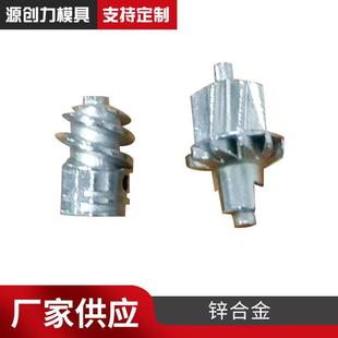 五金齿轮传动轴.锌合金.铝合金模具制造.表面处理喷漆.电喷.喷砂