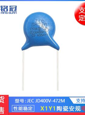 直销陶瓷安规电容器Y1400VAC472M0.0047UF4.7NFP10MM