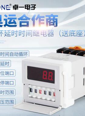 供应自动循环数显电子时间继电器ZYS48-SDH48S-SJSS48A控制器