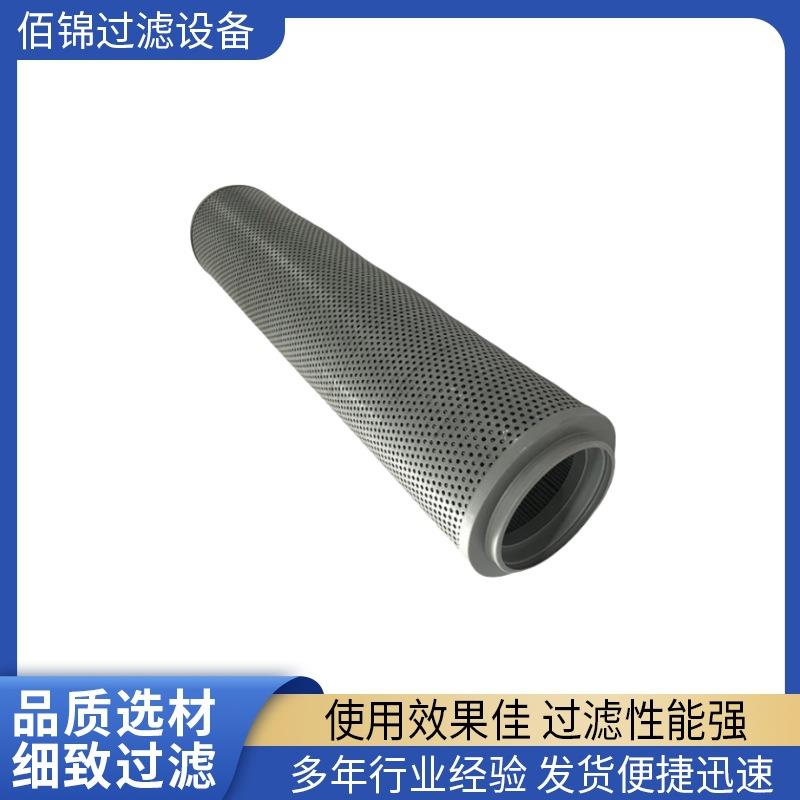 佰锦液压回油过滤器滤芯0400DN010BH4HC/-SFREE吸油过滤器