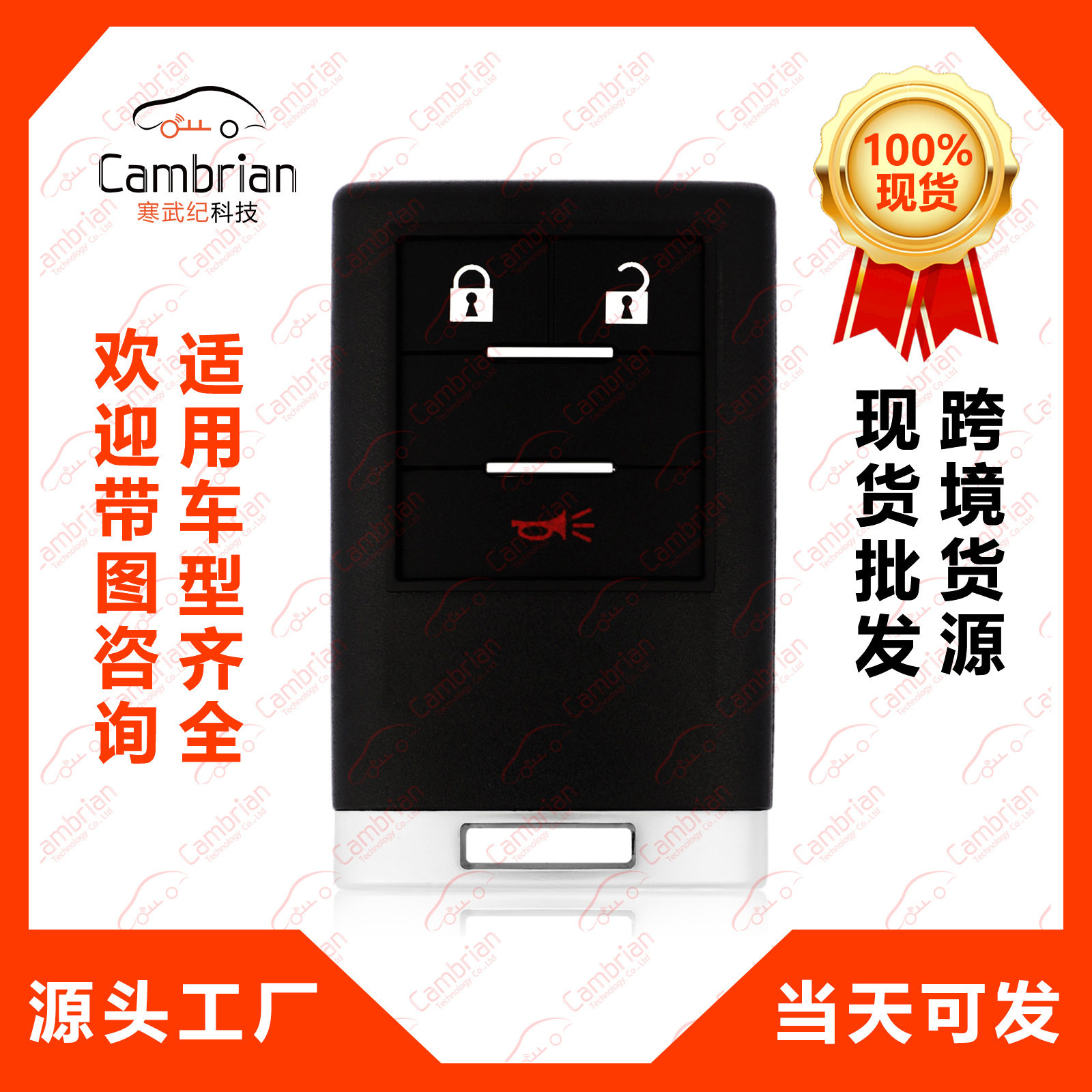 适用于凯迪拉克SRX3键汽车钥匙智能NBG009768T