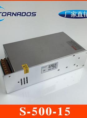 500W15V32A单组S-500-15大功率开关电源15V500W门禁工业工控电源
