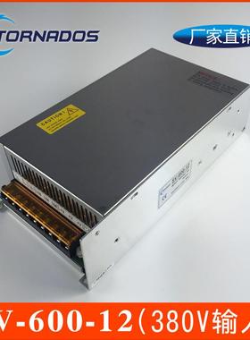 三相交流380V转直流12V50A工业控制柜配套AC-DC开关电源SV-600-12