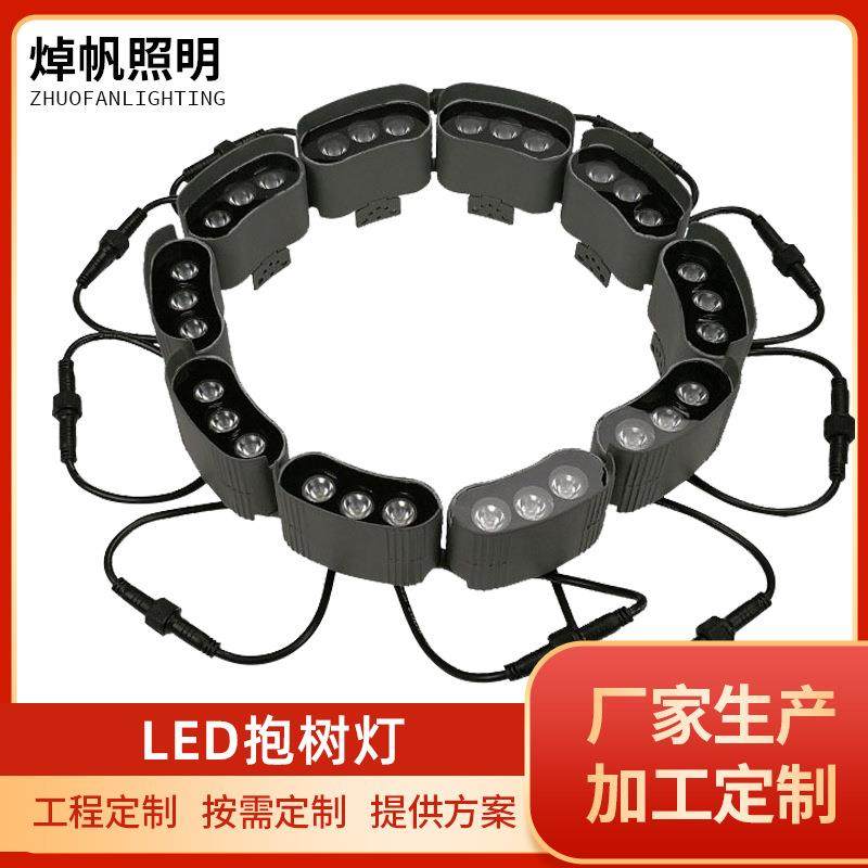 链条式工程抱树灯led插地抱树灯环形包柱灯户外圆形照树灯射树灯,农用物资,其他肥料,淘宝优惠券,粉丝福利购,淘宝优惠卷