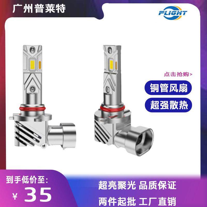 新款汽车led大灯9005大灯灯珠铜管风扇超亮聚光汽车前照灯,农用物资,其他肥料,淘宝优惠券,粉丝福利购,淘宝优惠卷
