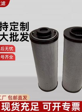 机械滤芯液压滤芯LH1300R010BNHC回油吸油大流量液压油滤芯