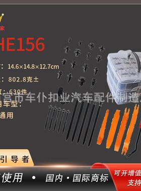 675PCS三层塑料盒装汽车卡扣固定扣膨胀螺丝卡子保险杠紧固件