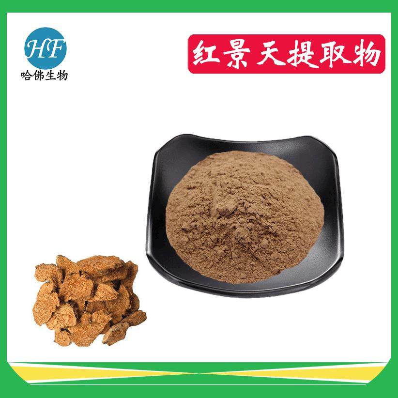 红景天提取物10：1红景天苷红景天甙红景天粉哈佛现货供应,工业油品/胶粘/化学/实验室用品,其他实验室设备,淘宝优惠券,粉丝福利购,淘宝优惠卷