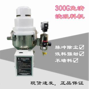 真空吸料机注塑机塑料颗粒破碎料上料机300G自动加料机免清洗脉冲