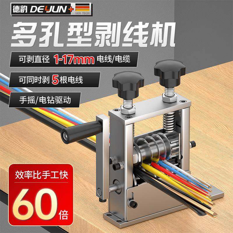 剥线机全自动废铜线家用电线缆剥皮扒线开皮去皮电动扒线剥线神器,农用物资,其他肥料,淘宝优惠券,粉丝福利购,淘宝优惠卷
