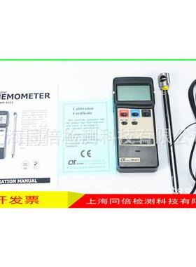 AM-4213迷你金属扇叶风速计0.8~12米/秒耐高温风速仪AM4213