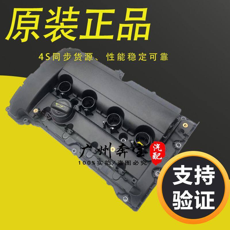 适用宝马迷你MINI116118R55R56R60F54F55F56气门室盖总成