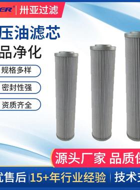 液压油滤芯2600R010BNHC钢厂过滤器低压油滤芯直销来样制作