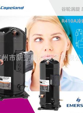 原装艾默生谷轮ZP182KCE-TFD-52215匹R410冷水机组制冷压缩机