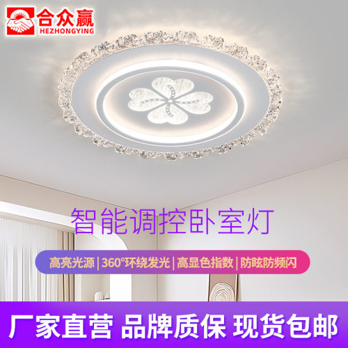 合众赢水晶吸顶灯创意家用Led照明水晶灯卧室书房房间灯具现货