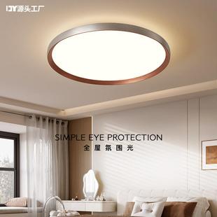 2025年现代简约护眼吸顶灯漫反射儿童房全光谱极简卧室书房吸顶灯