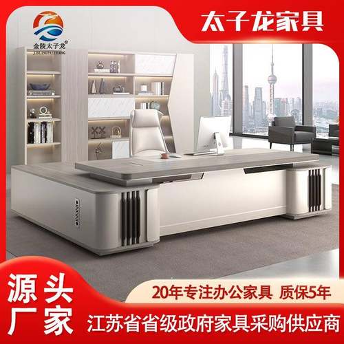 一体桌椅组合简约现代董事长办公室单人大气班台经理桌子家具老板
