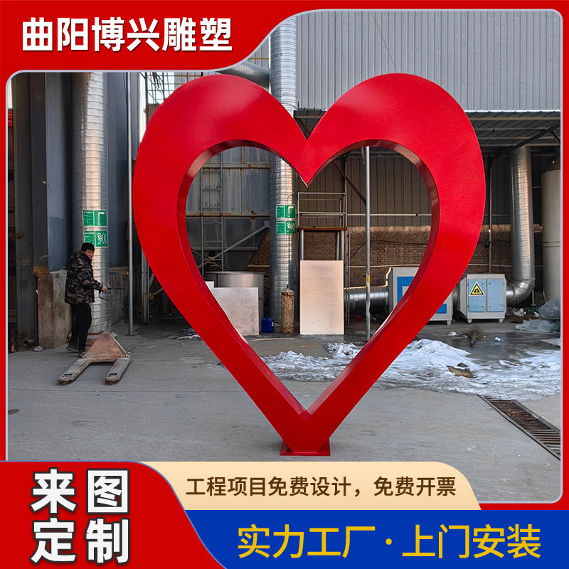 创意红色不锈钢爱心雕塑现代城市广场婚庆爱情主题金属简约摆件