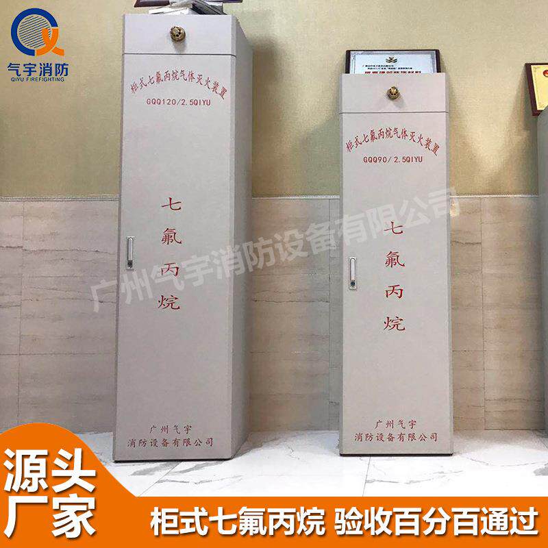 jingmi仪器室、实验室、涂装设备室安装双柜无管网气体-节省空间