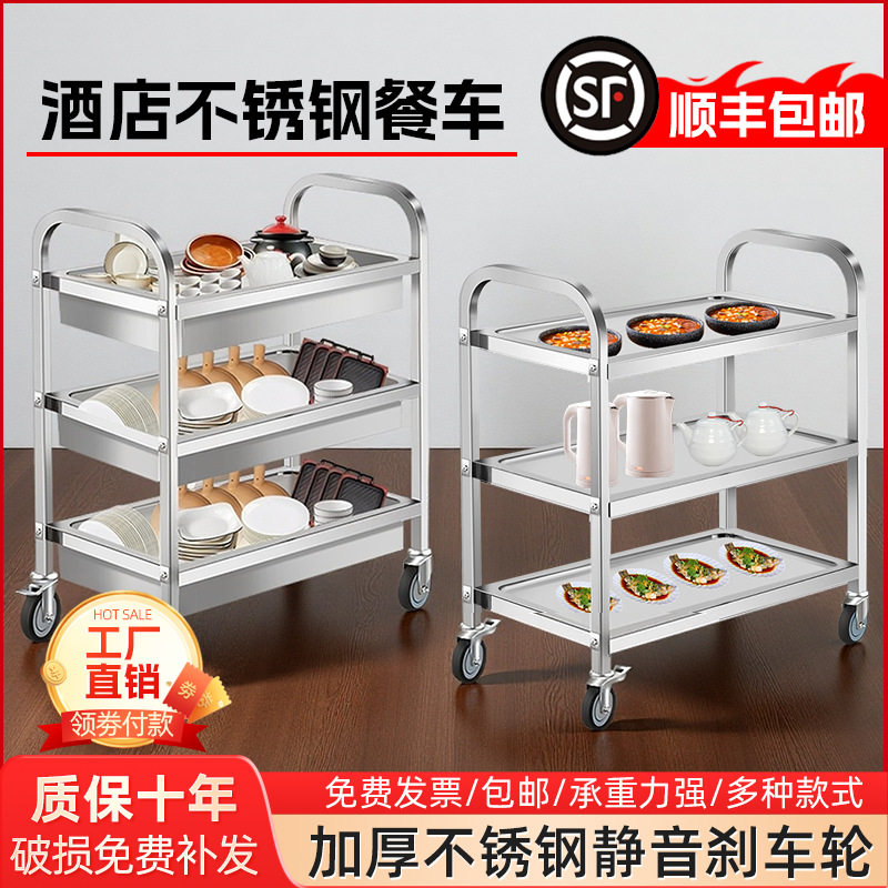 加厚酒店移动餐车三层不锈钢上菜手推餐车火锅车静音收碗车送餐车