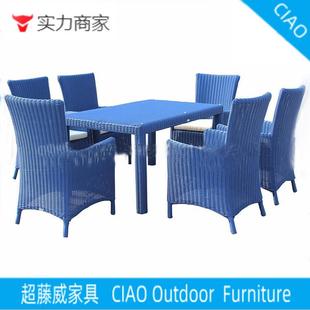 餐厅藤餐台椅组合室外庭院休闲户外桌椅现代阳台户外庭院家具