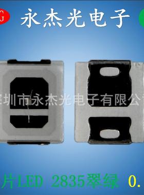 现货供应高亮贴片LED2835灯珠翠绿色0.2W发光二极管2835绿灯绿光