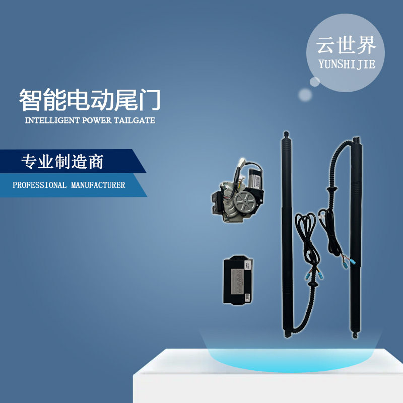 原厂适用于Ssang Yong双龙帝沃汽车CAR智能电动尾门改装Refit升级