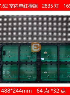 P7.62室内单红led显示屏走字单红条屏红色广告走字屏