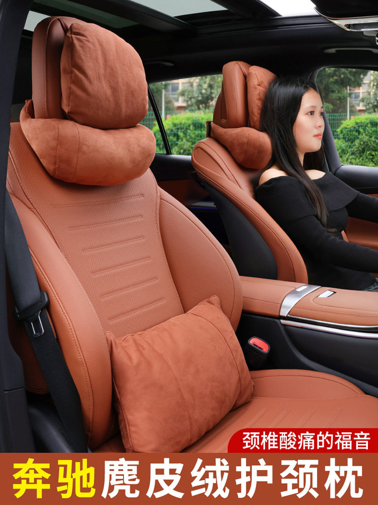 奔驰头枕护颈枕E级E300L/GLC/C260L/GLB汽车座椅腰靠枕头内装饰AS