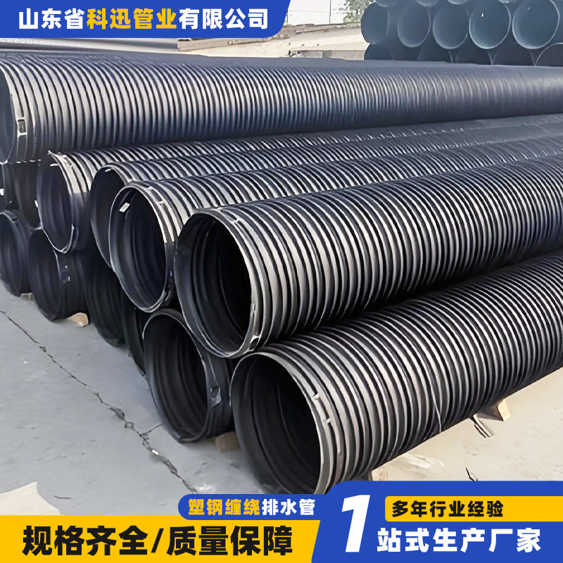 HDPE塑钢缠绕排水管黑色大口径排水排污钢带复合管聚乙烯缠绕管