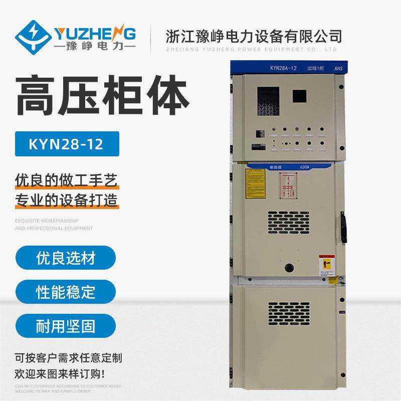KYN28-12高压开关柜补偿柜成套配电箱充气柜并网柜进出线环网柜,鲜花速递/花卉仿真/绿植园艺,割草机/草坪机,淘宝优惠券,粉丝福利购,淘宝优惠卷