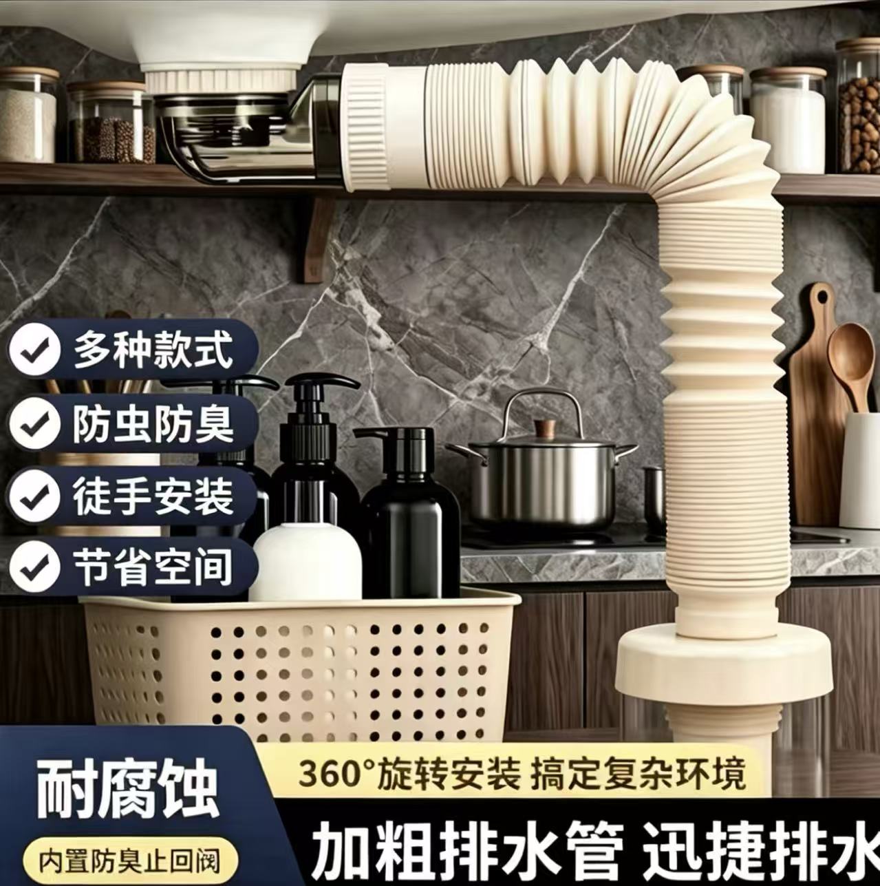 通用可丽耐面盆下水器岩板热弯一体洗脸盆省空间下水管防臭管配件