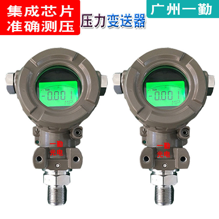 通用4-20mA恒压供水供油变送器