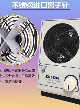 智东LZ业S-01台式0离子风机除静电吹风机ZSL-001工除尘单头离子风扇