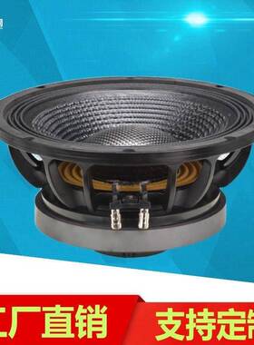 12寸10率0芯大力功碳纤2盆YRY中低音喇叭20磁声音饱和有高灵敏度