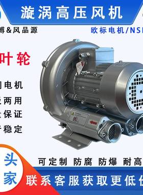 4KW高压鼓风机HG-4000S吸黄豆风机4000W真空自动吸料输送漩涡气泵