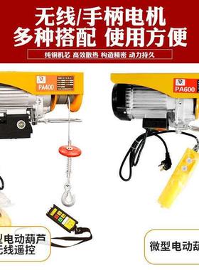 用0立式支架87922V提升机墙家壁吊机小型降微型电动葫芦绞升盘钢