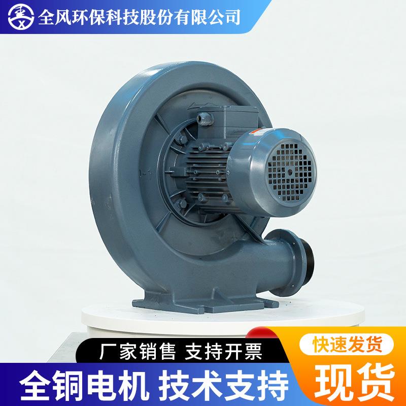 wyx全风中压风机CX100A透浦式离心风机1.5k175w22-0w助燃0除尘风t