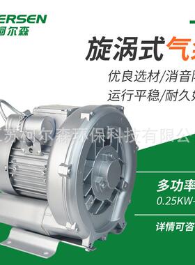 柯尔森2R0S23H160.4-KW280三相旋涡式气泵高压风机漩涡鼓风机