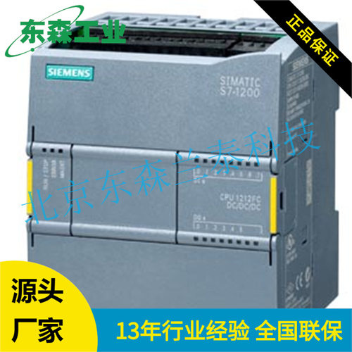 6ES7212-1AF40-0XB0