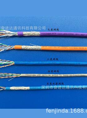 S全FTPCAT-624AWGEMV铜监控网络线六类正标SUTP6-0.57双屏网络线