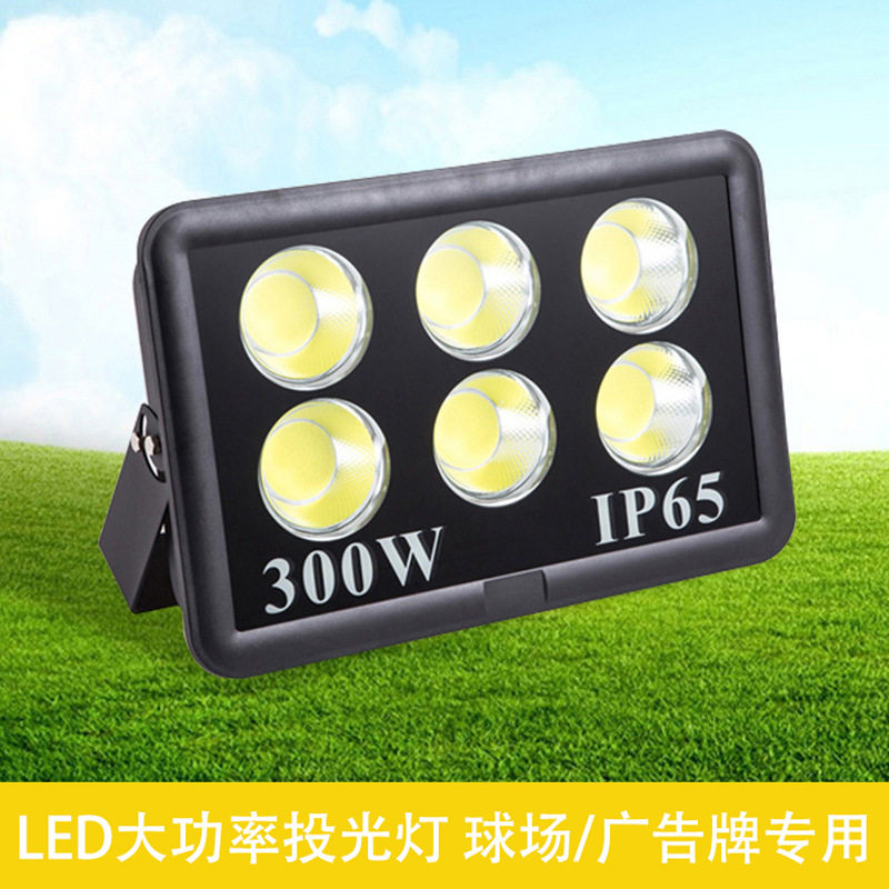 LED户外防水投光灯厂房照明