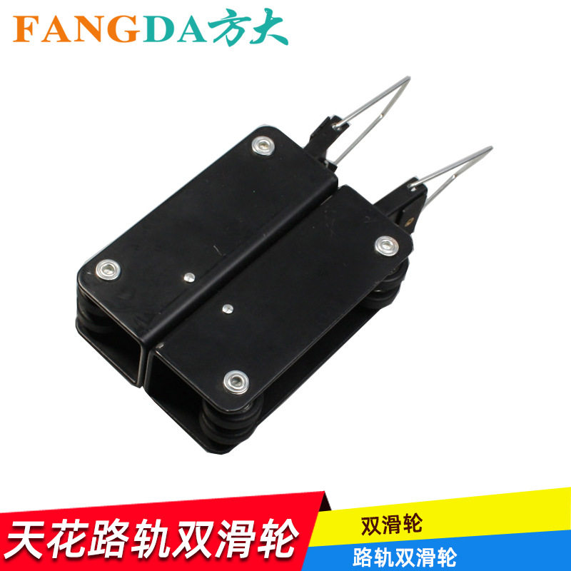 天花路轨双滑轮接轨配件