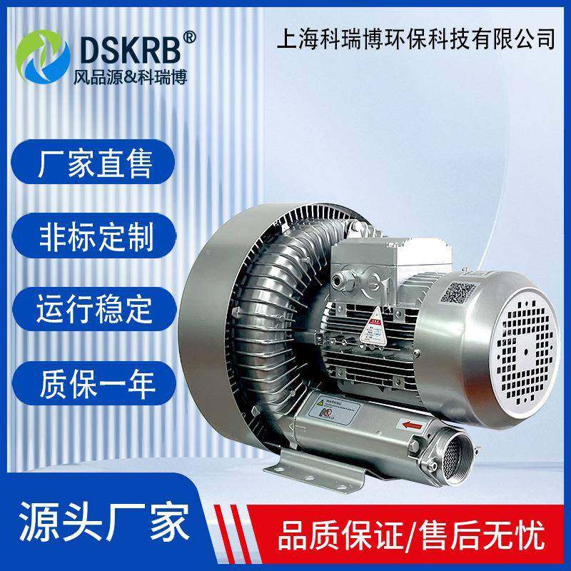 漩真空上料工业型双段轮高鼓叶风机污水处理双段式大功HPN率涡压